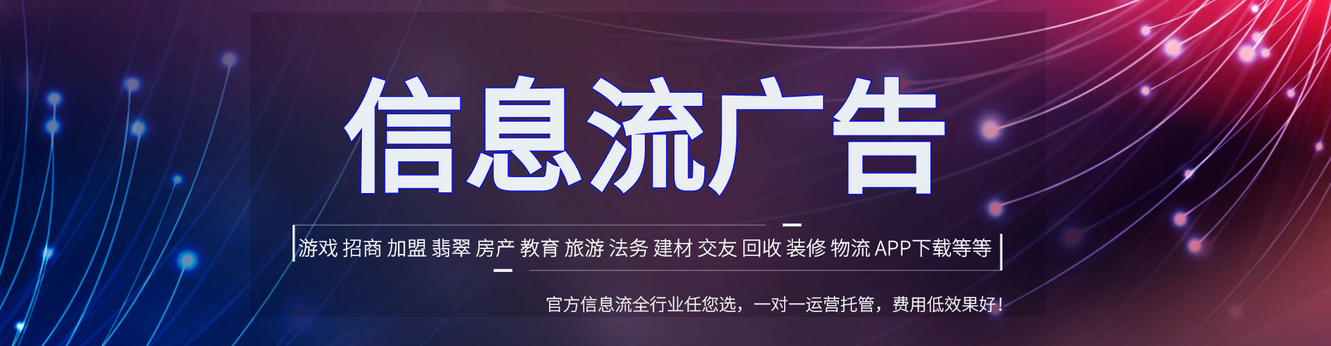 濉溪小红书信息流